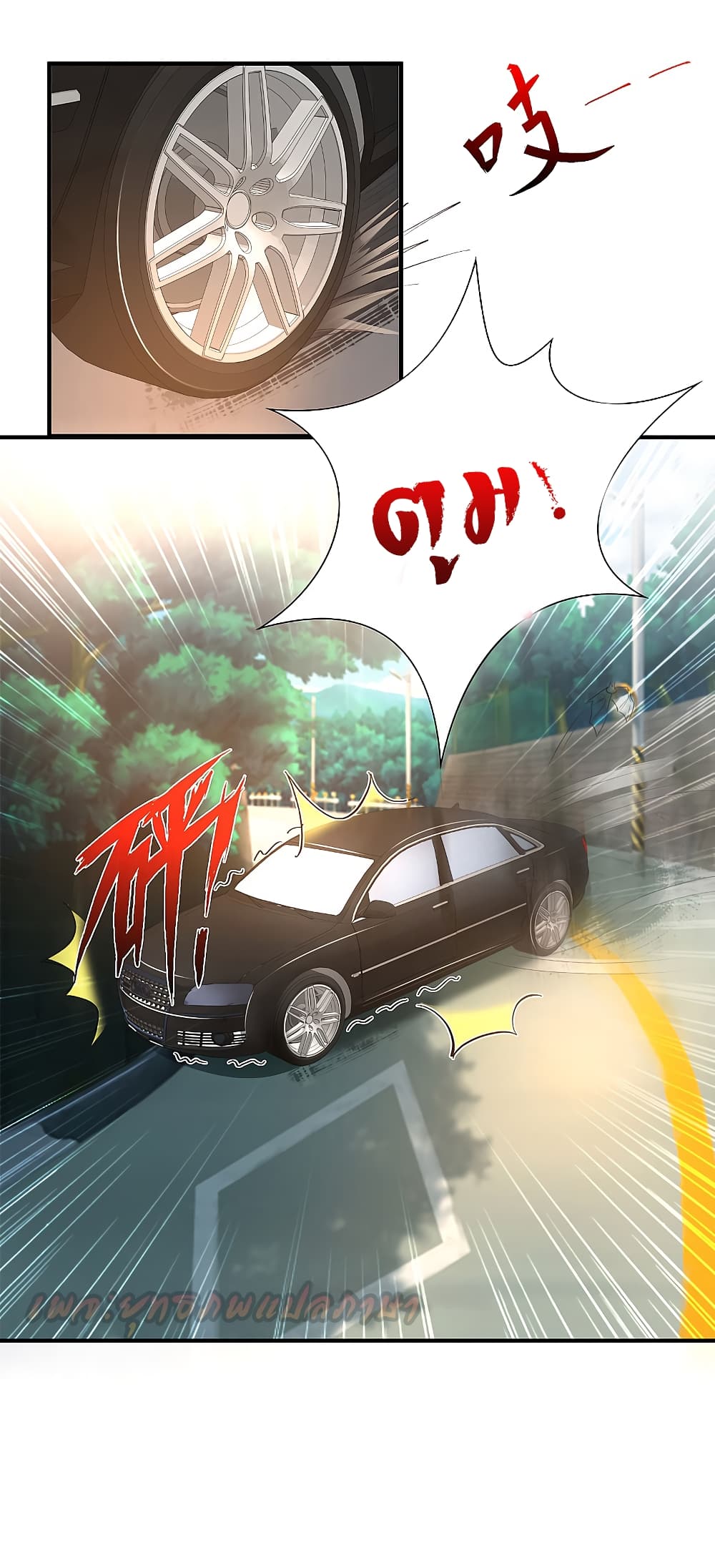 The Strongest Peach Blossom ราชาดอกไม้อมตะ page 8