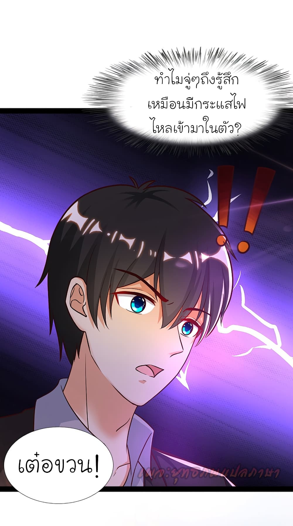 The Strongest Peach Blossom ราชาดอกไม้อมตะ page 9