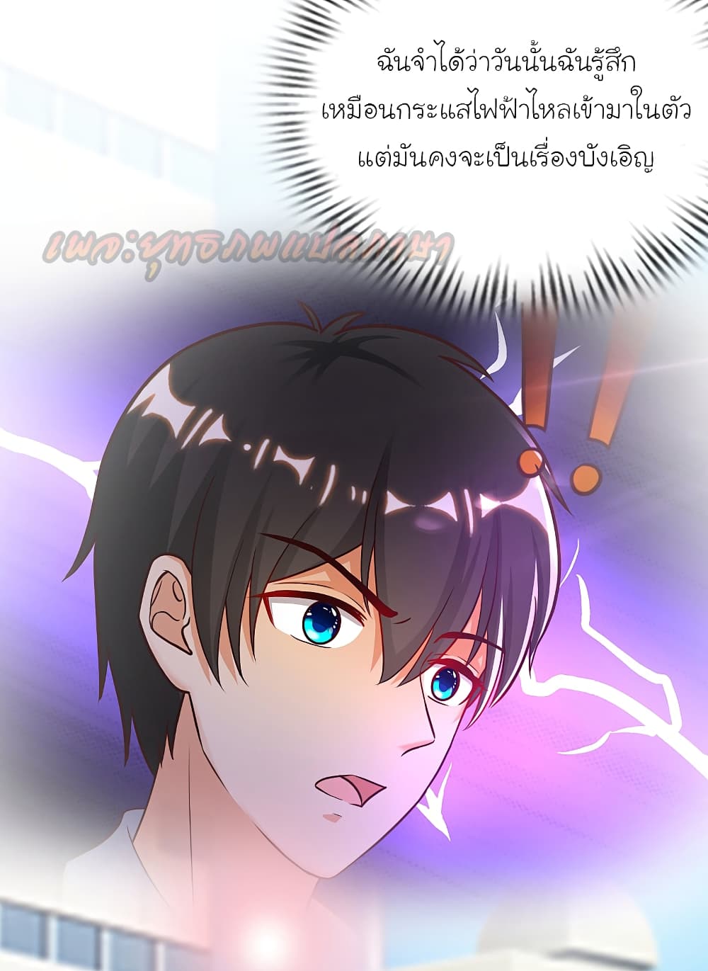 The Strongest Peach Blossom ราชาดอกไม้อมตะ page 4
