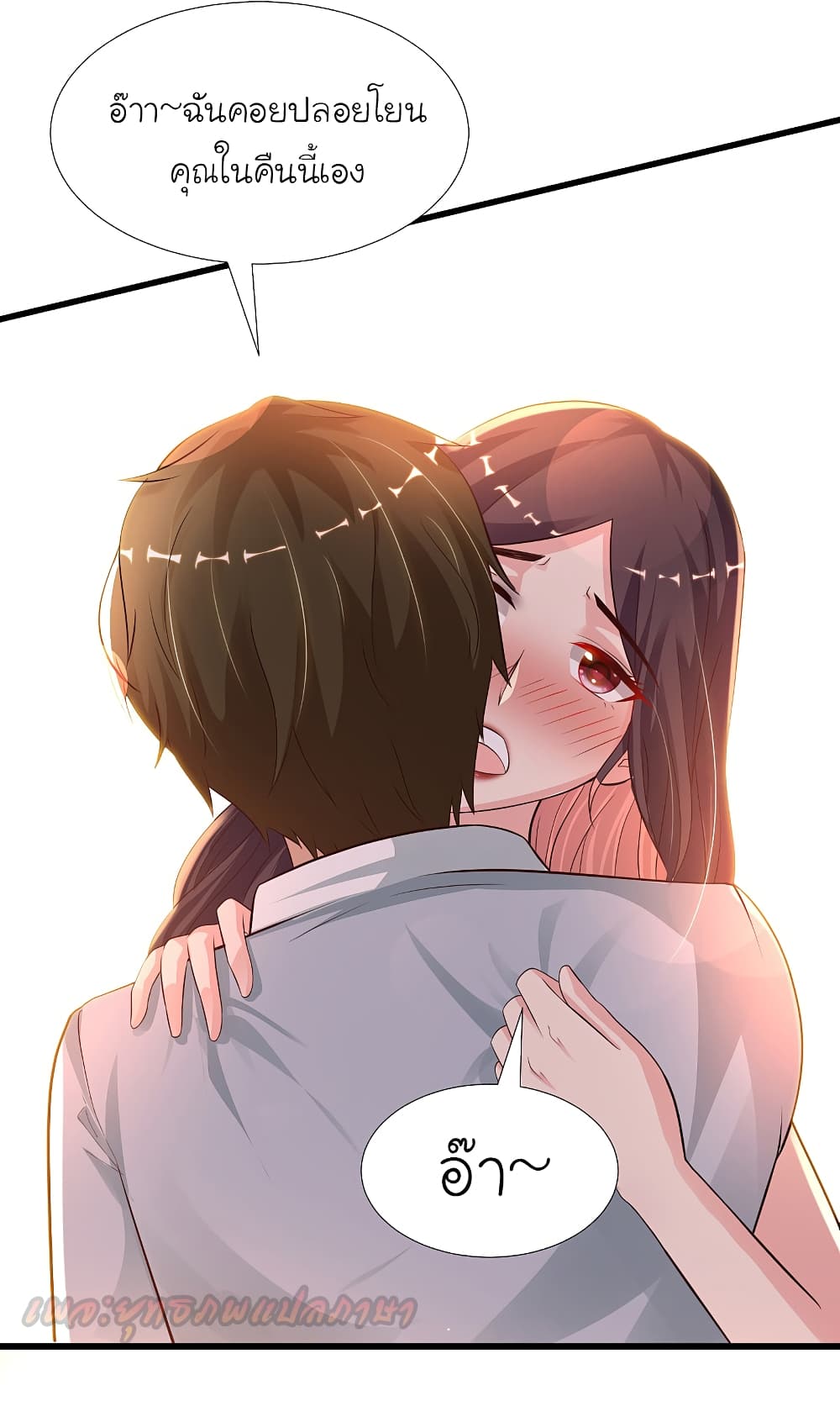 The Strongest Peach Blossom ราชาดอกไม้อมตะ page 9