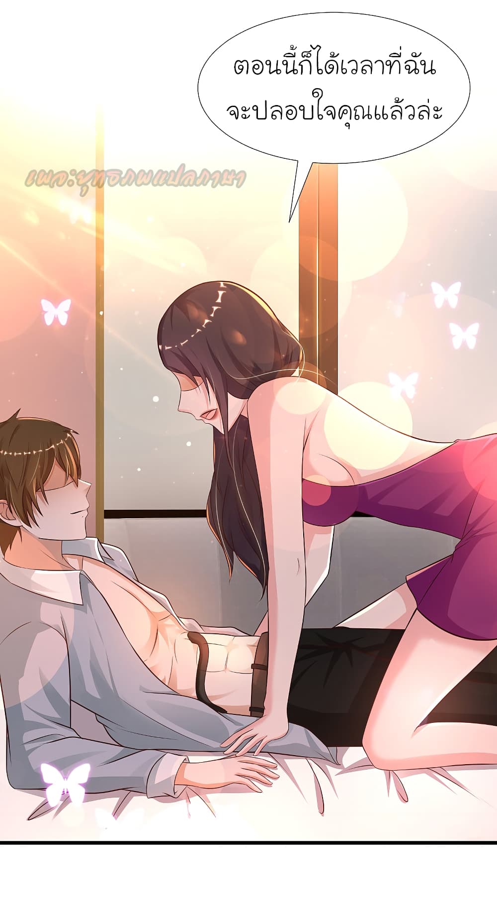 The Strongest Peach Blossom ราชาดอกไม้อมตะ page 10