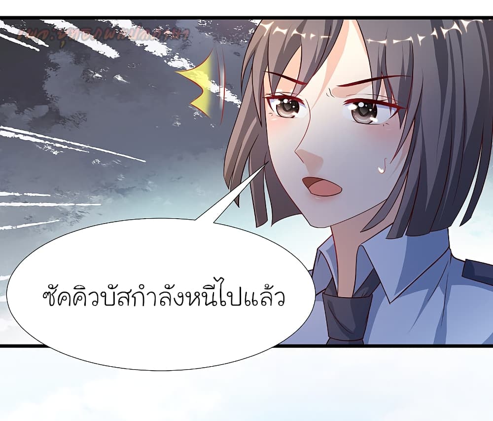 The Strongest Peach Blossom ราชาดอกไม้อมตะ page 2