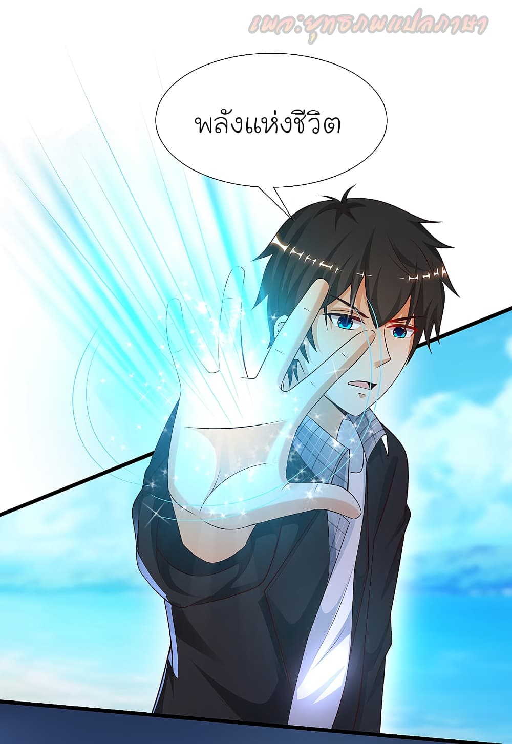 The Strongest Peach Blossom ราชาดอกไม้อมตะ page 4