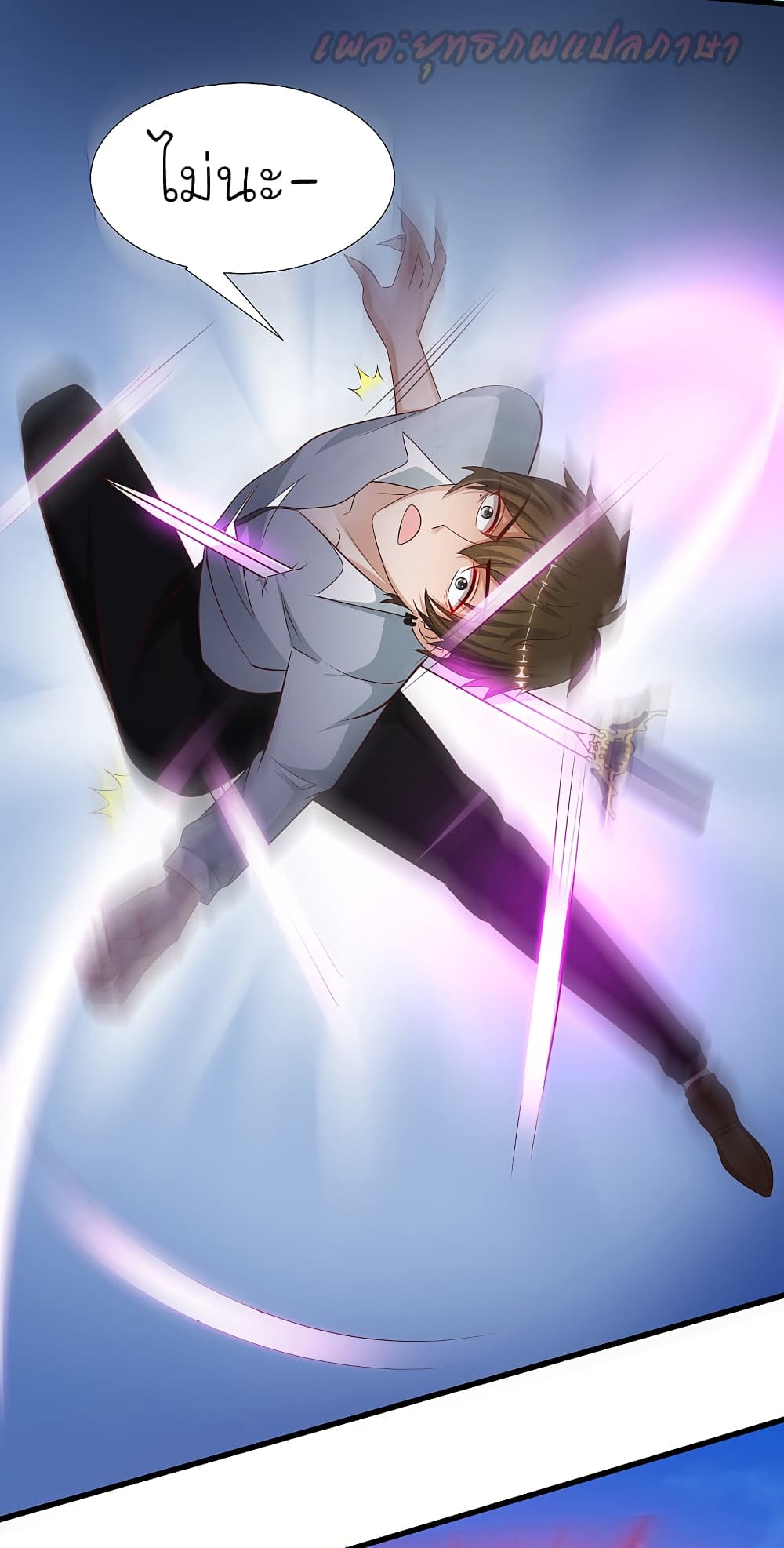 The Strongest Peach Blossom ราชาดอกไม้อมตะ page 5