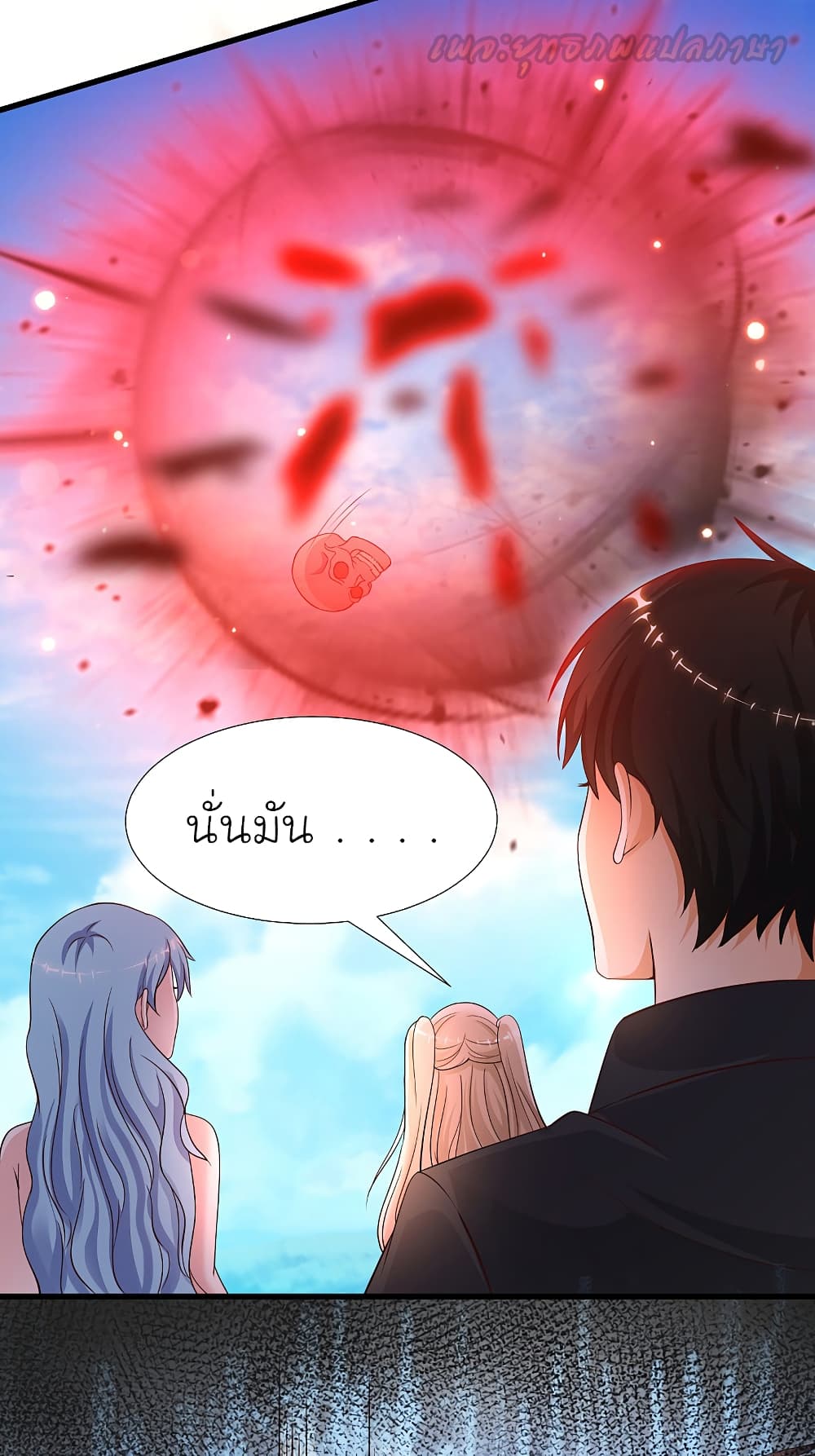 The Strongest Peach Blossom ราชาดอกไม้อมตะ page 6