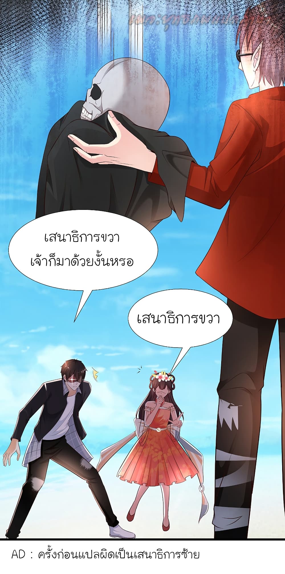 The Strongest Peach Blossom ราชาดอกไม้อมตะ page 7