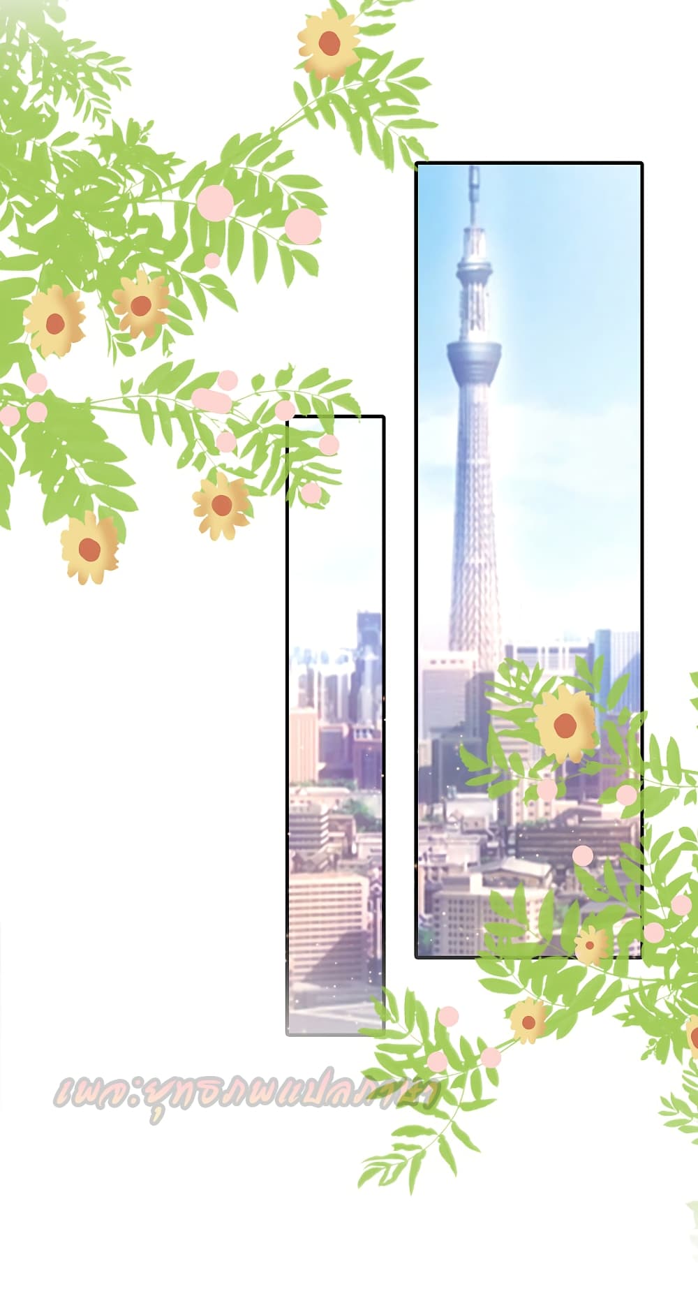 The Strongest Peach Blossom ราชาดอกไม้อมตะ page 2