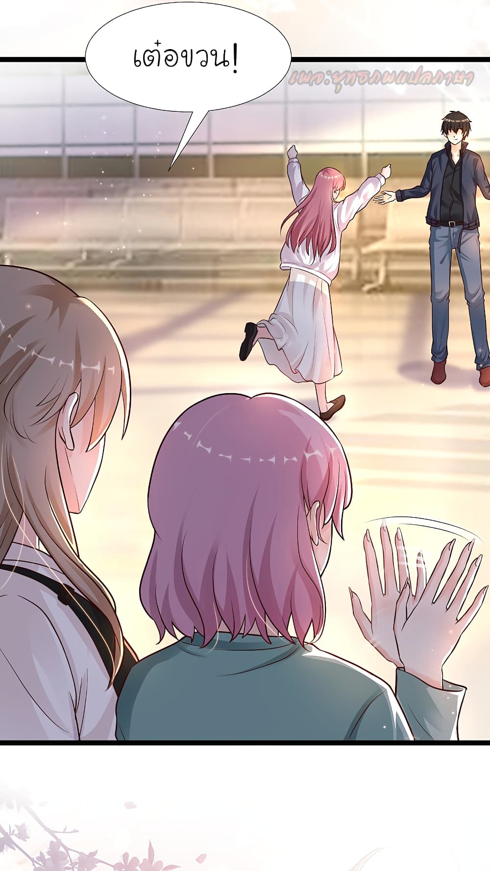 The Strongest Peach Blossom ราชาดอกไม้อมตะ page 4