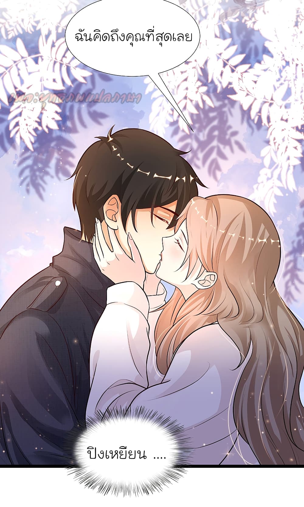 The Strongest Peach Blossom ราชาดอกไม้อมตะ page 6