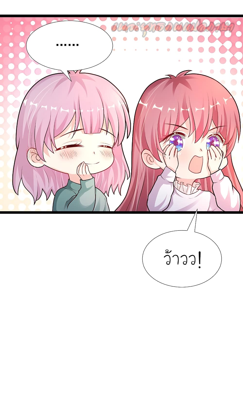 The Strongest Peach Blossom ราชาดอกไม้อมตะ page 7