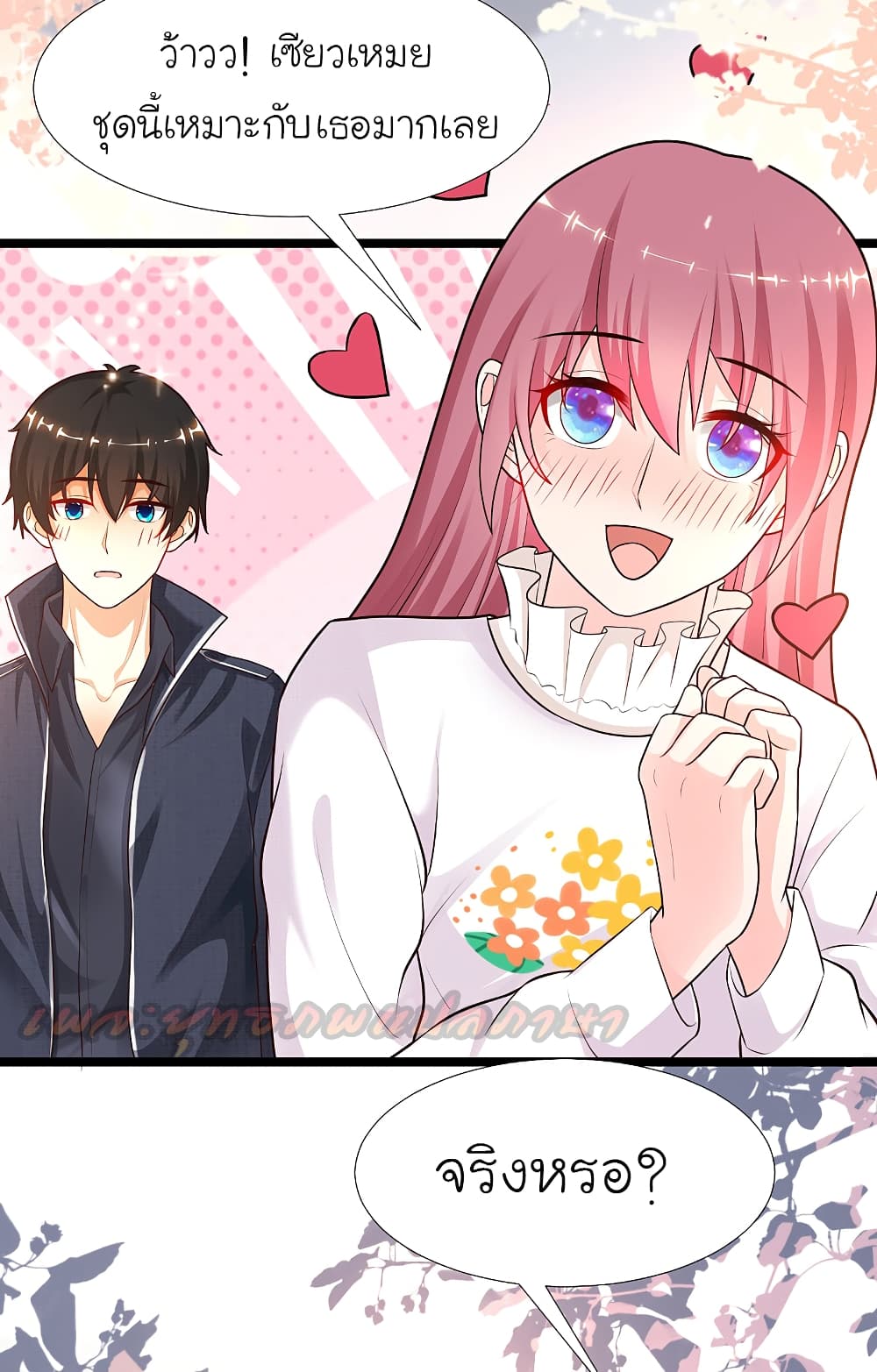 The Strongest Peach Blossom ราชาดอกไม้อมตะ page 4