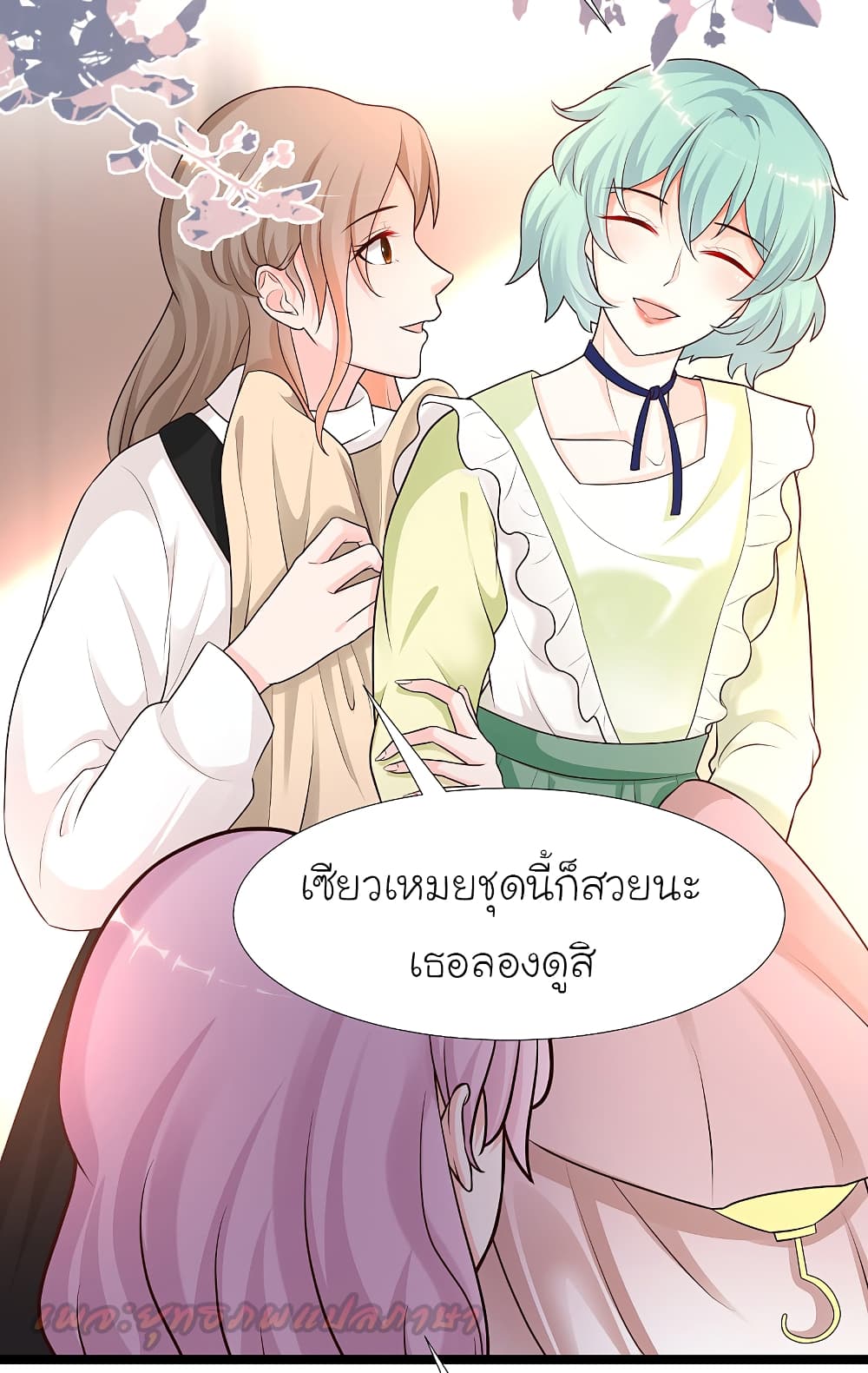The Strongest Peach Blossom ราชาดอกไม้อมตะ page 5