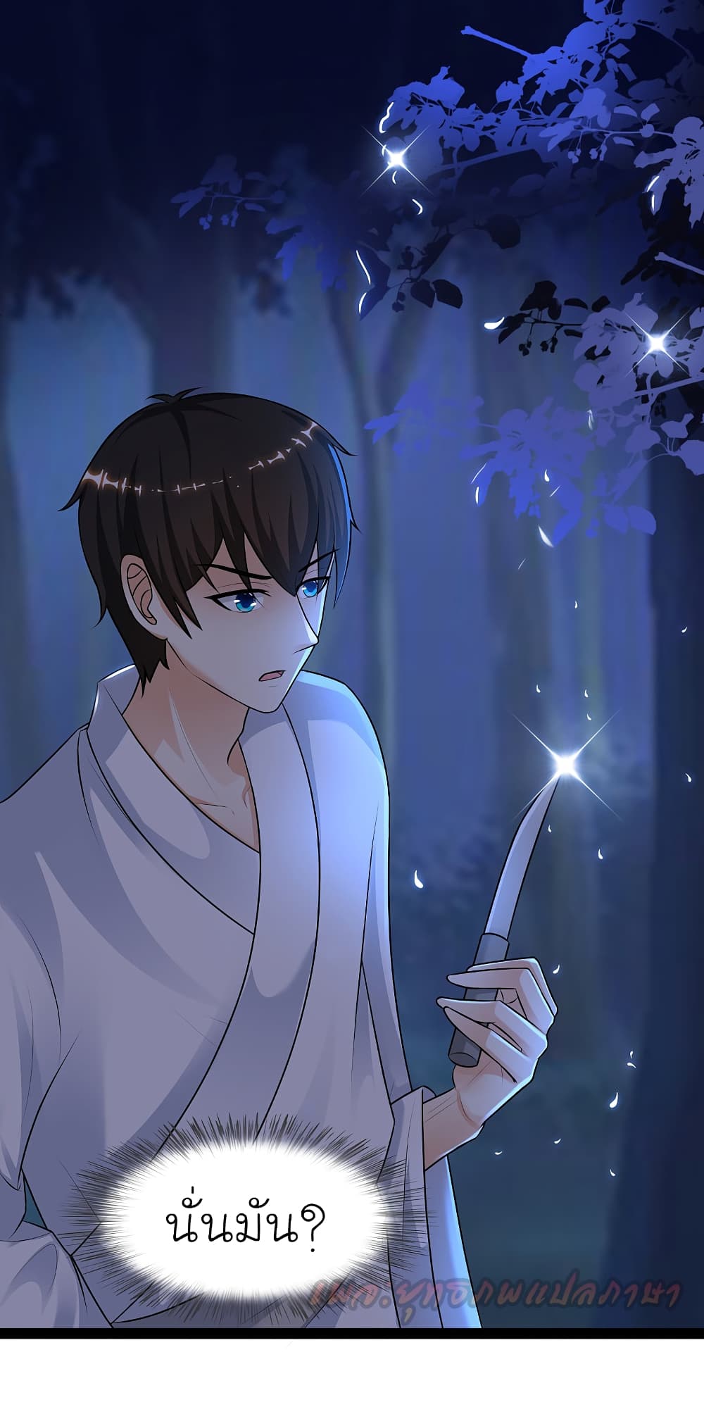 The Strongest Peach Blossom ราชาดอกไม้อมตะ page 2