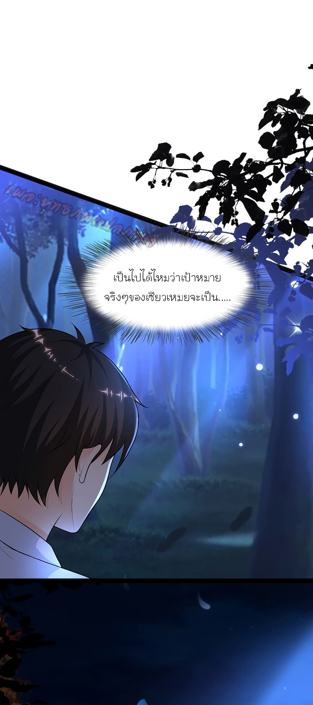 The Strongest Peach Blossom ราชาดอกไม้อมตะ page 3