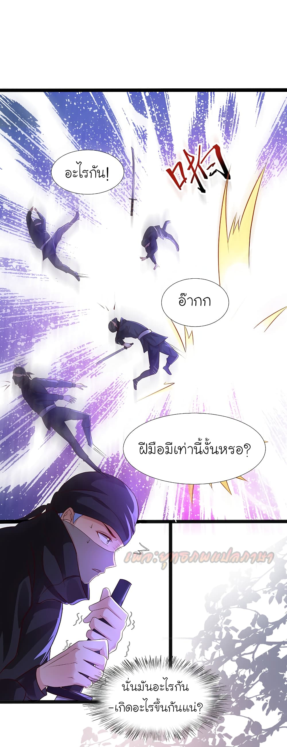 The Strongest Peach Blossom ราชาดอกไม้อมตะ page 10