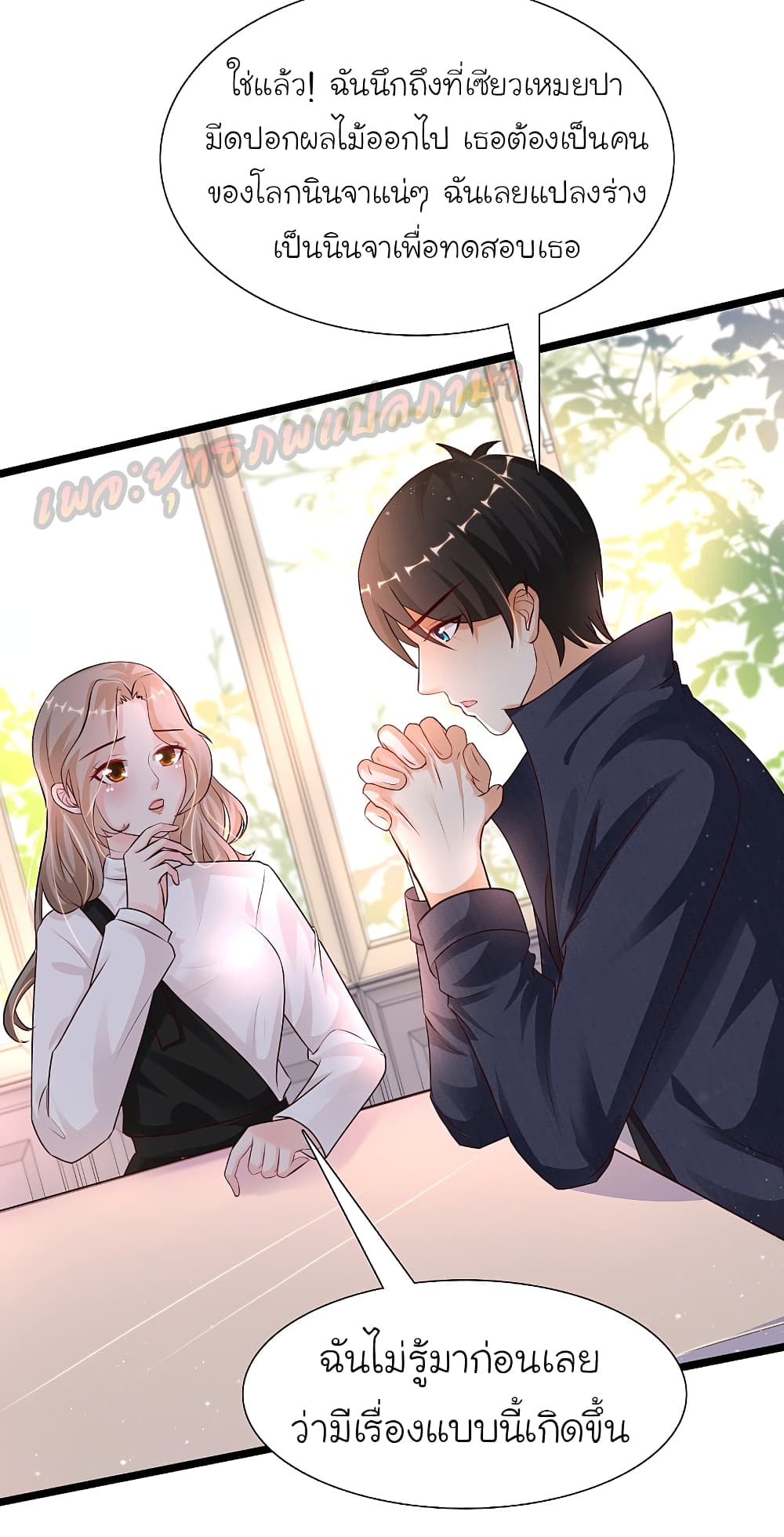 The Strongest Peach Blossom ราชาดอกไม้อมตะ page 3
