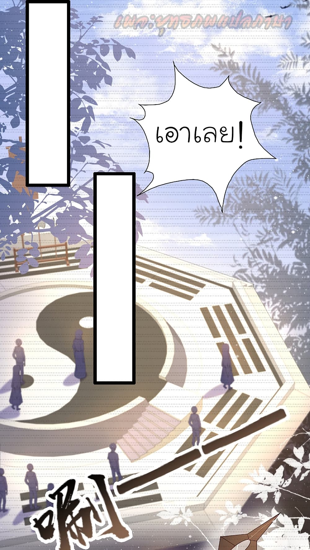 The Strongest Peach Blossom ราชาดอกไม้อมตะ page 5