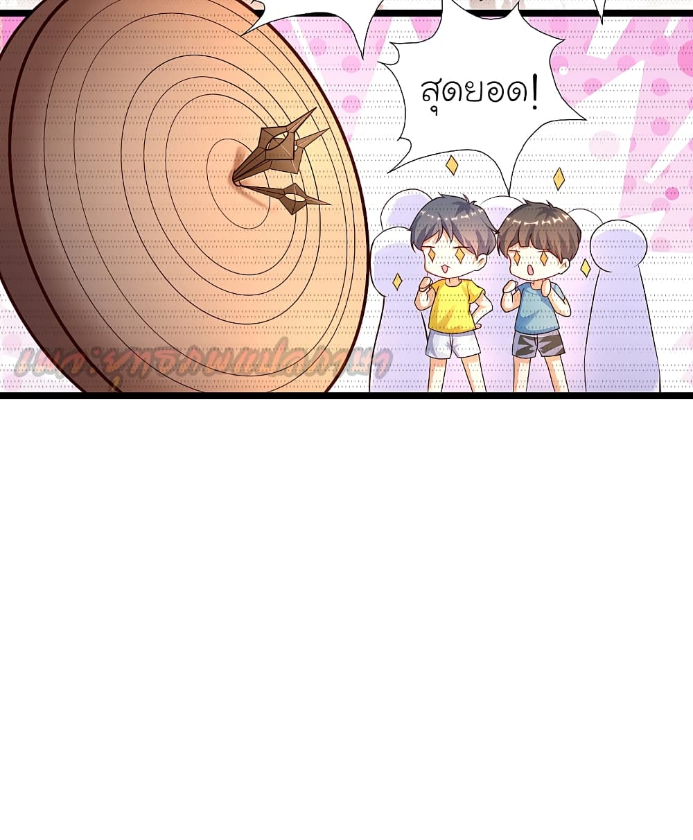 The Strongest Peach Blossom ราชาดอกไม้อมตะ page 8