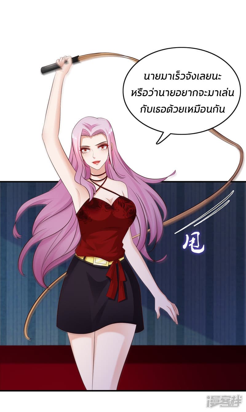 The Strongest Peach Blossom ราชาดอกไม้อมตะ page 2