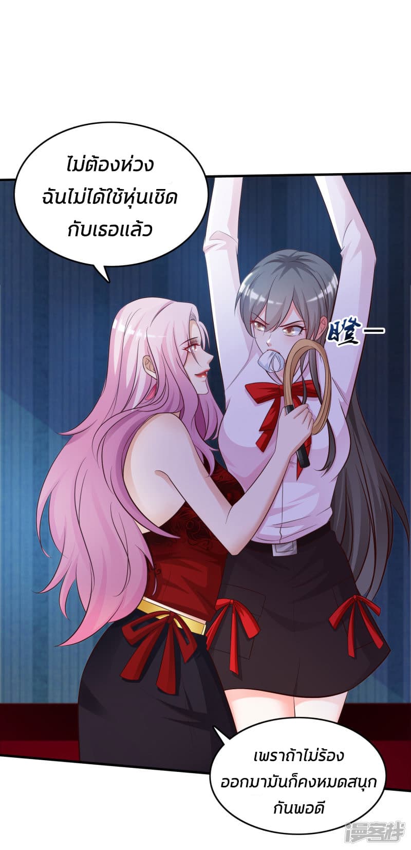 The Strongest Peach Blossom ราชาดอกไม้อมตะ page 9