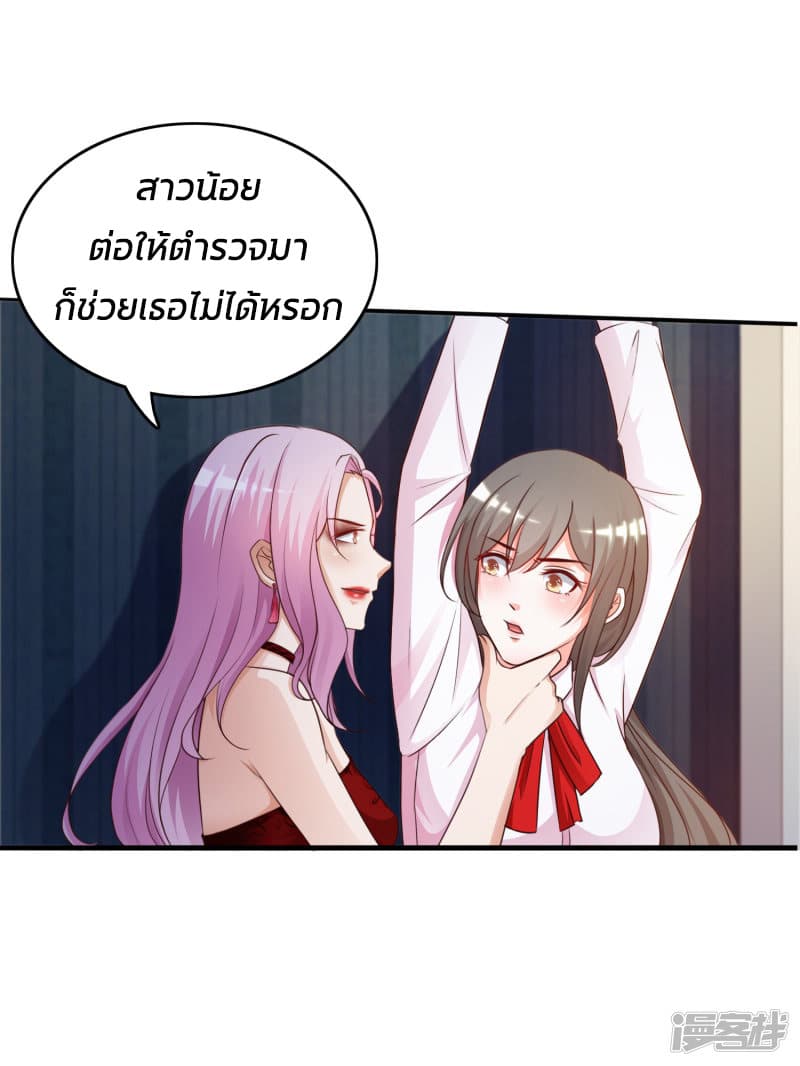 The Strongest Peach Blossom ราชาดอกไม้อมตะ page 12