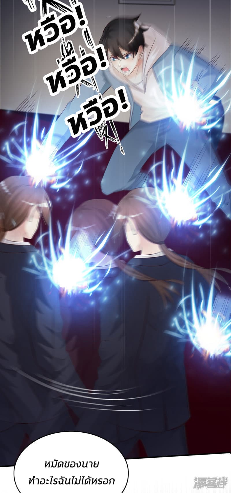 The Strongest Peach Blossom ราชาดอกไม้อมตะ page 23