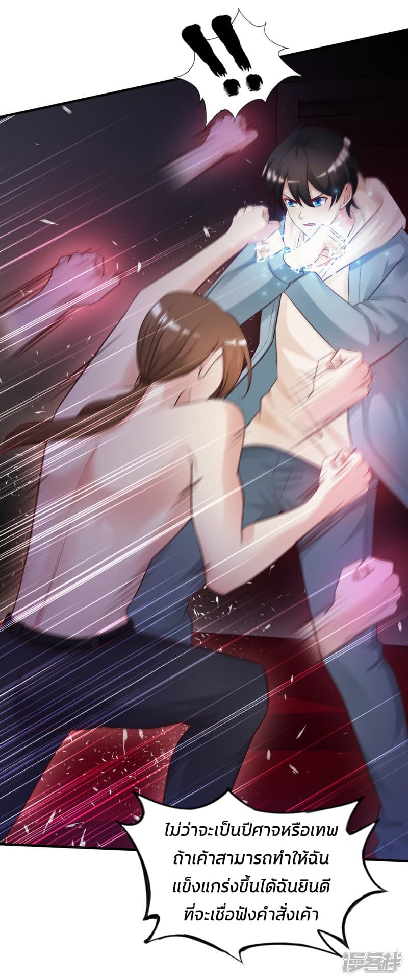 The Strongest Peach Blossom ราชาดอกไม้อมตะ page 28