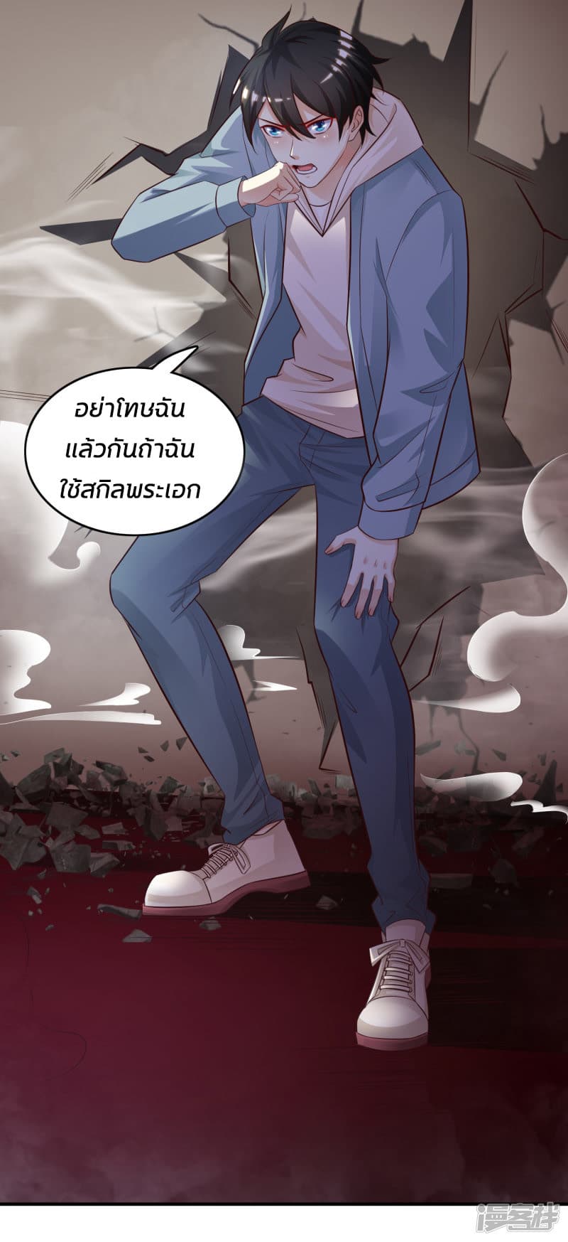 The Strongest Peach Blossom ราชาดอกไม้อมตะ page 33