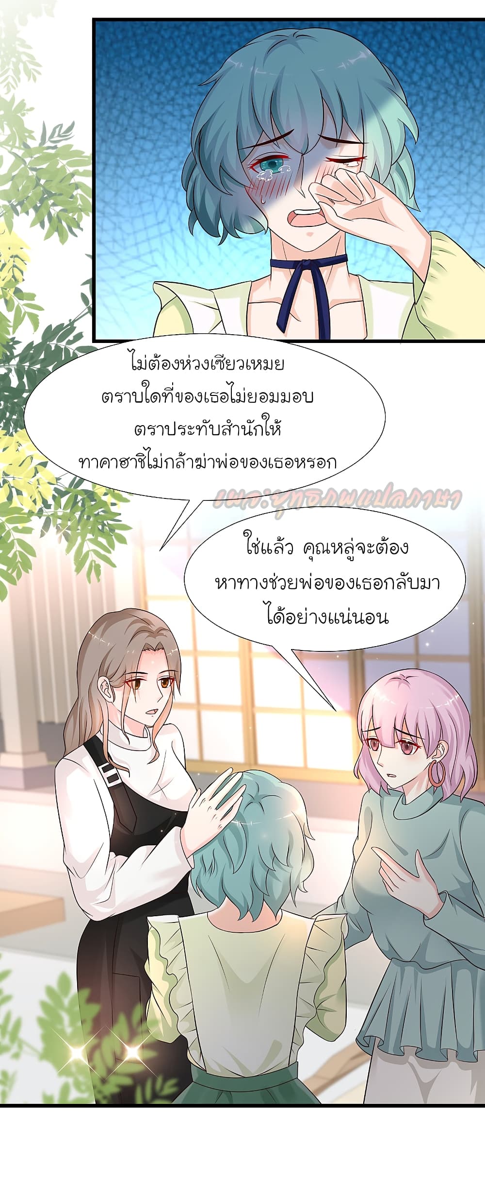 The Strongest Peach Blossom ราชาดอกไม้อมตะ page 5