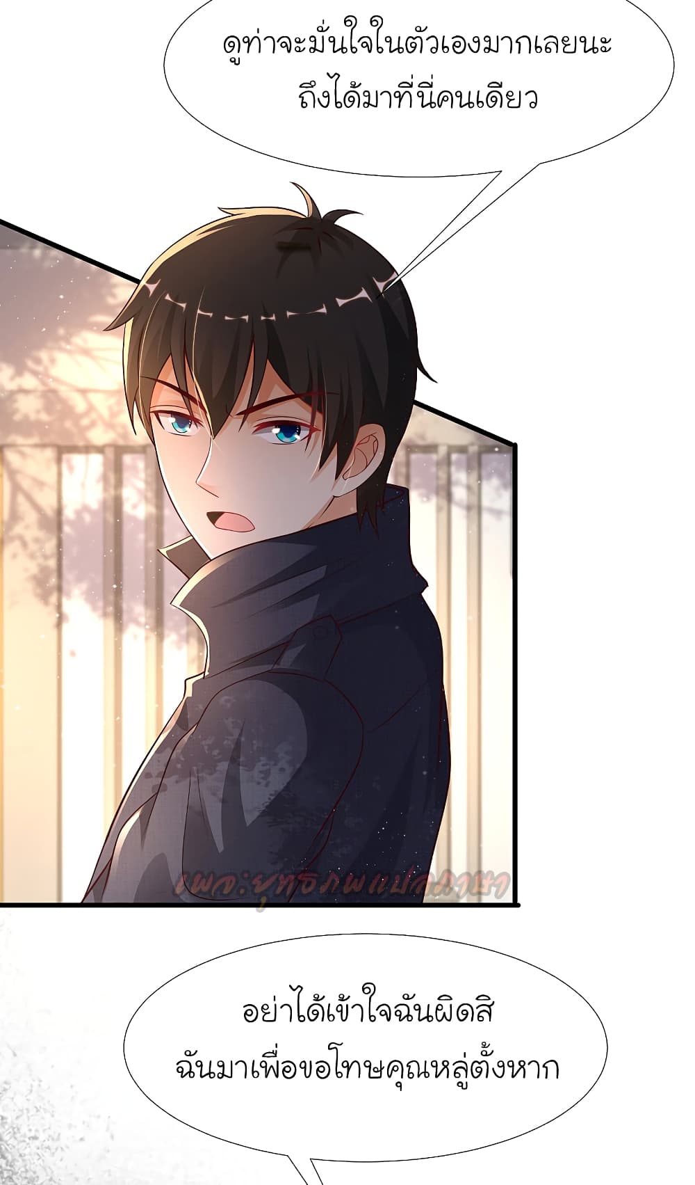 The Strongest Peach Blossom ราชาดอกไม้อมตะ page 9