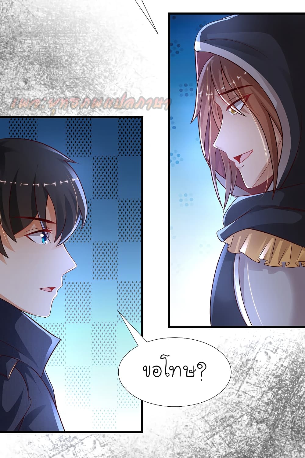 The Strongest Peach Blossom ราชาดอกไม้อมตะ page 10