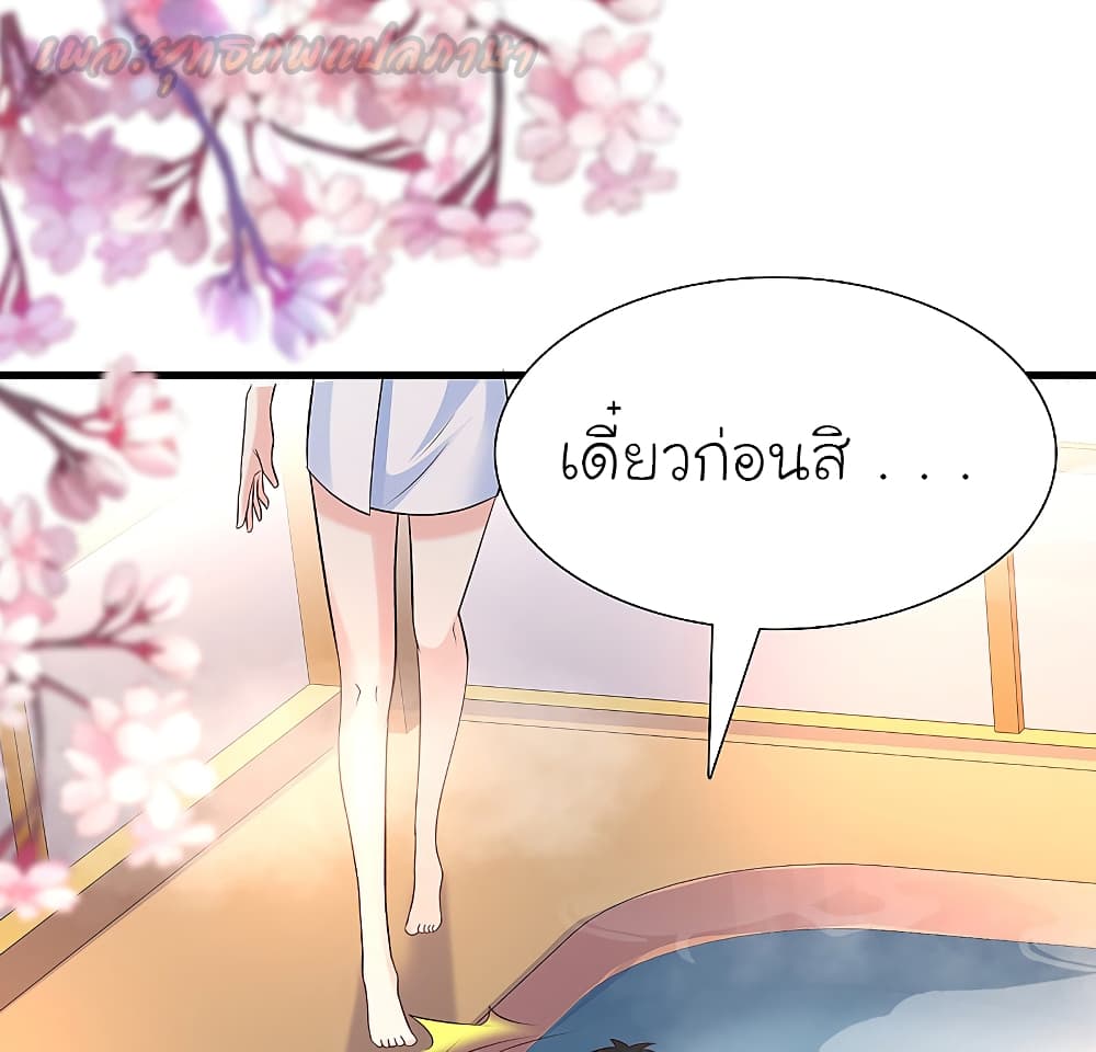 The Strongest Peach Blossom ราชาดอกไม้อมตะ page 2