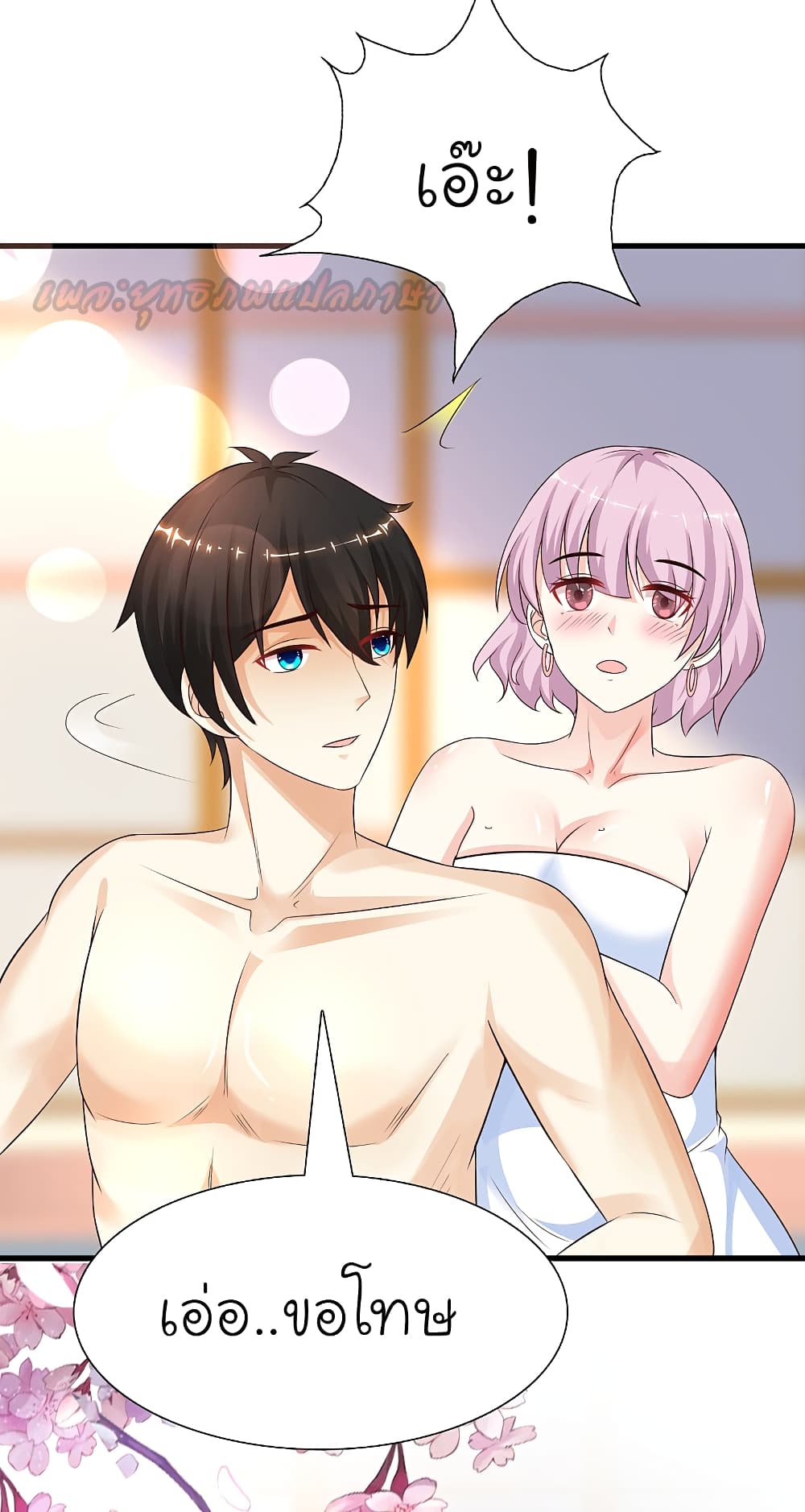 The Strongest Peach Blossom ราชาดอกไม้อมตะ page 4