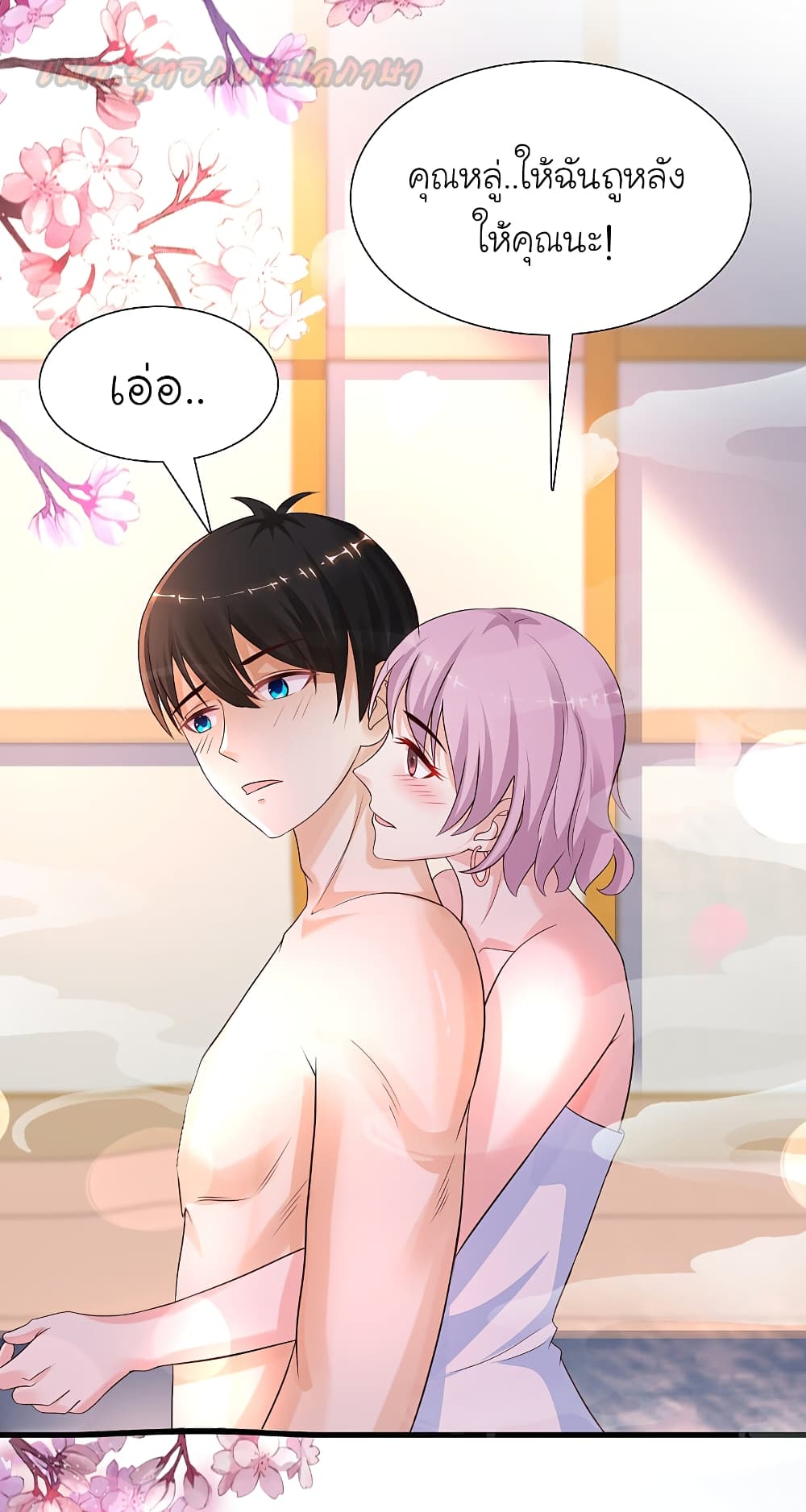 The Strongest Peach Blossom ราชาดอกไม้อมตะ page 5