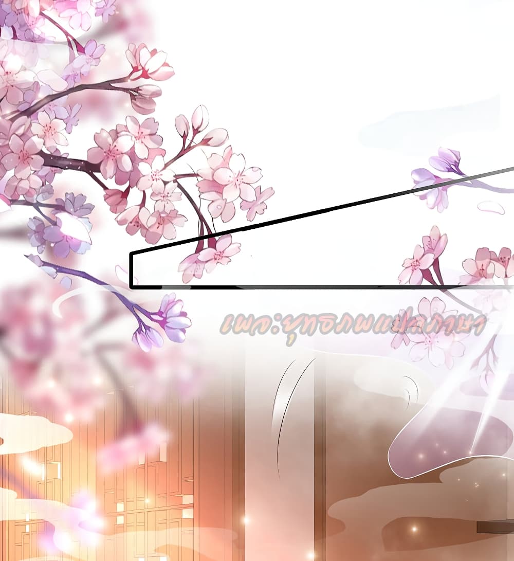 The Strongest Peach Blossom ราชาดอกไม้อมตะ page 6