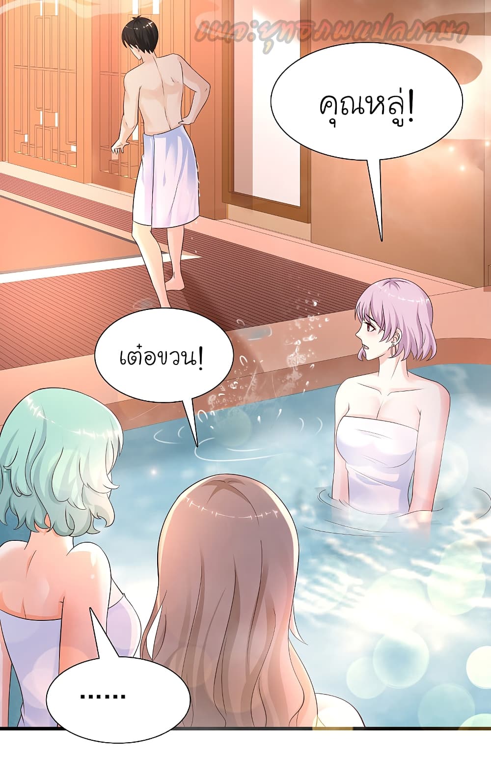 The Strongest Peach Blossom ราชาดอกไม้อมตะ page 7