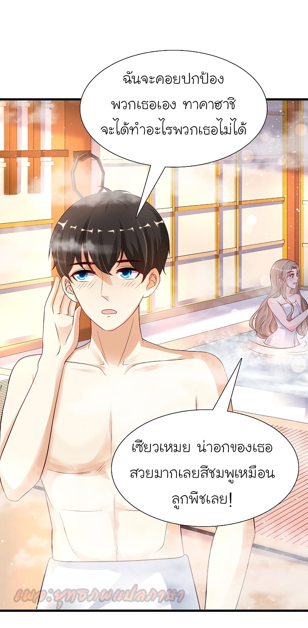 The Strongest Peach Blossom ราชาดอกไม้อมตะ page 8