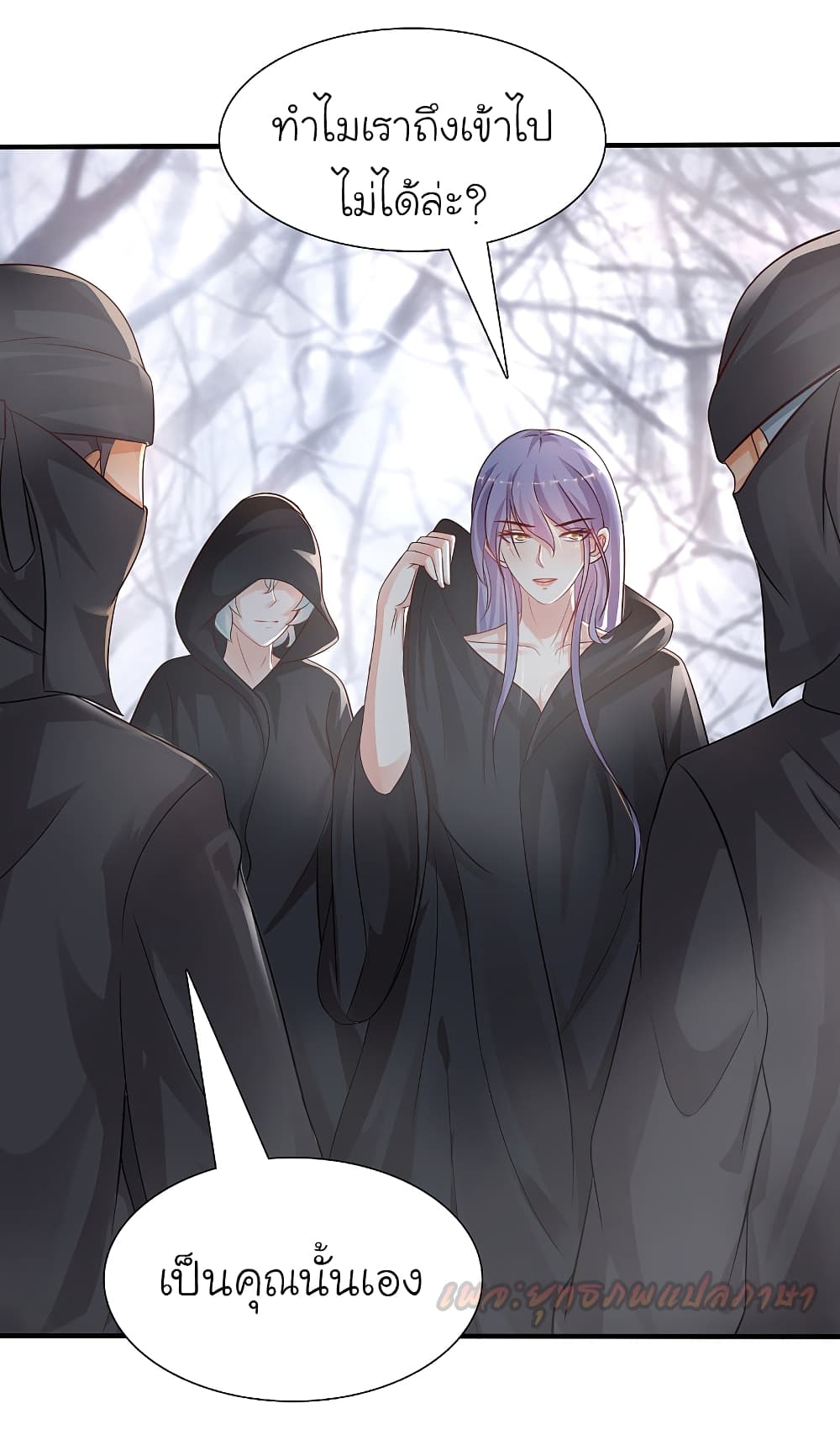 The Strongest Peach Blossom ราชาดอกไม้อมตะ page 4