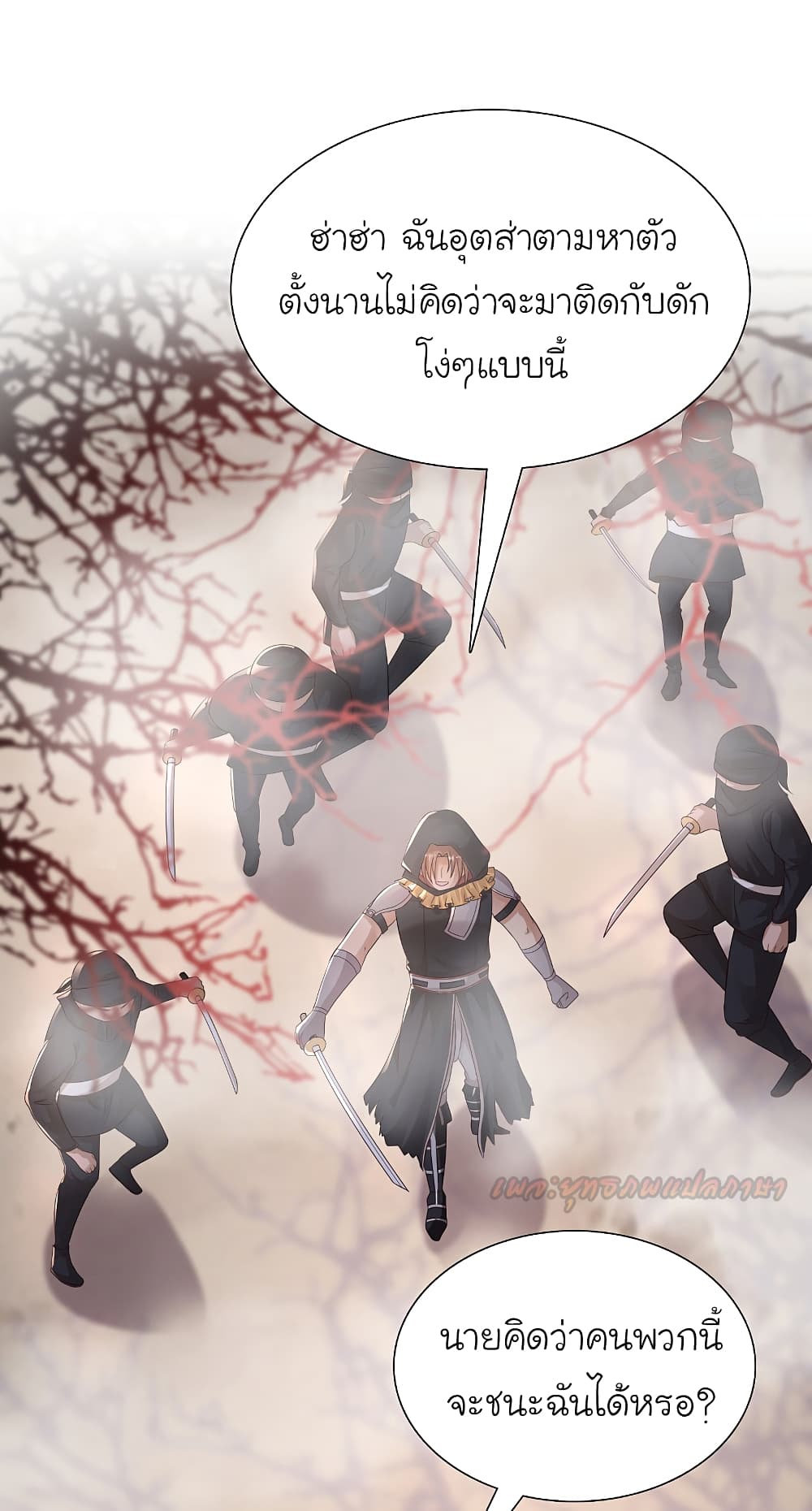 The Strongest Peach Blossom ราชาดอกไม้อมตะ page 9