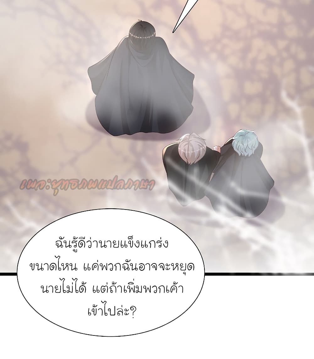 The Strongest Peach Blossom ราชาดอกไม้อมตะ page 10