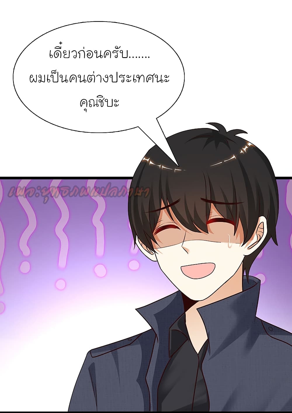 The Strongest Peach Blossom ราชาดอกไม้อมตะ page 3