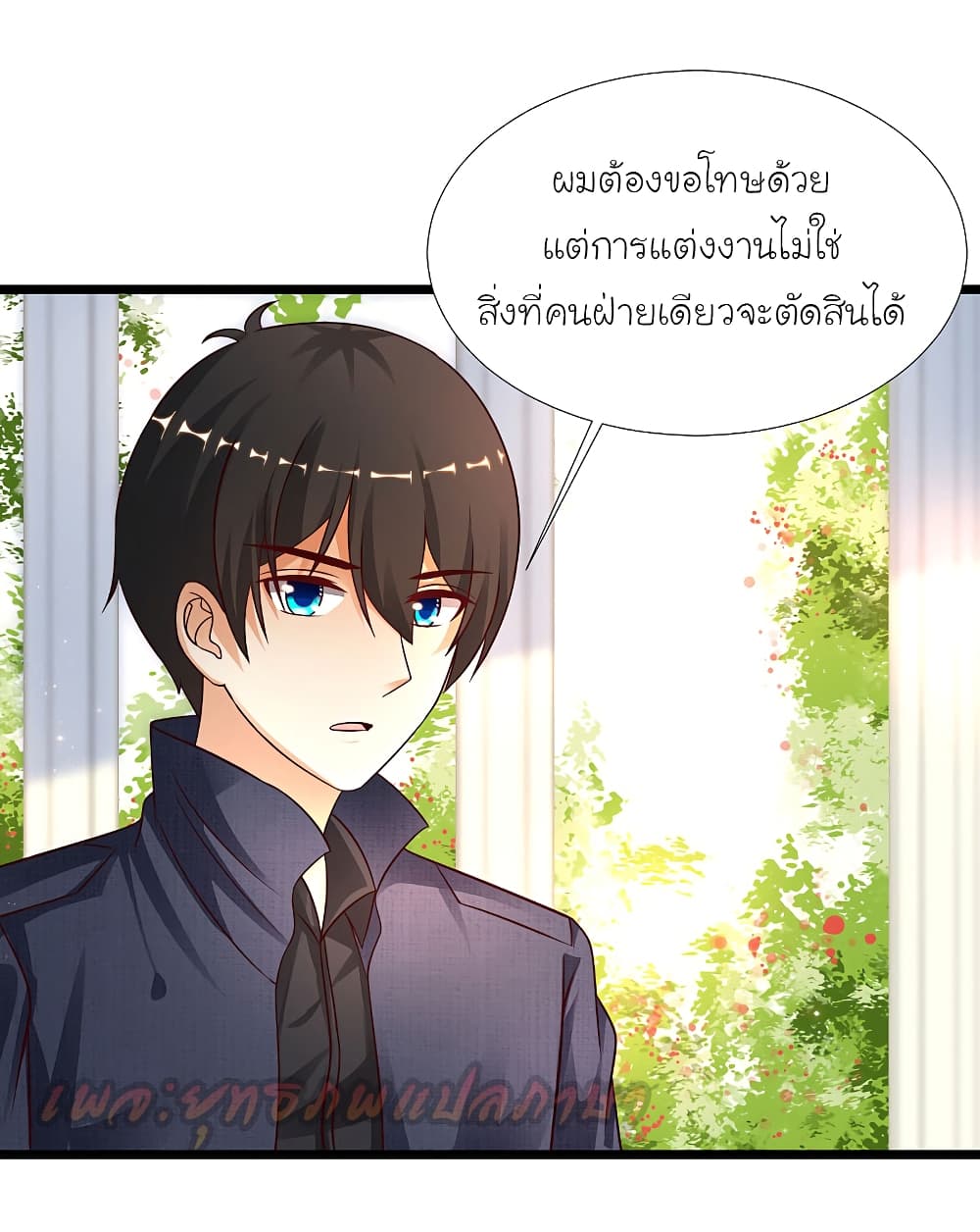 The Strongest Peach Blossom ราชาดอกไม้อมตะ page 2