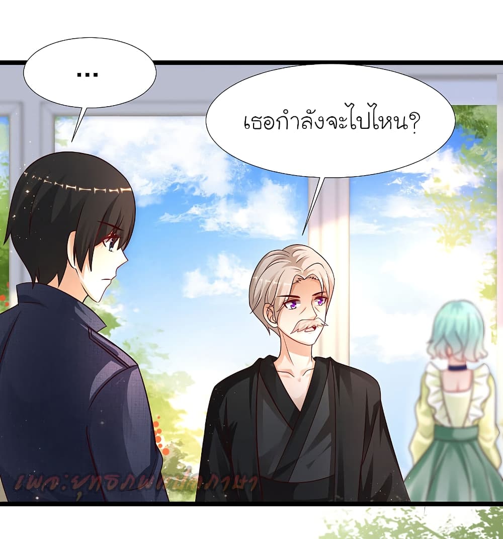 The Strongest Peach Blossom ราชาดอกไม้อมตะ page 4