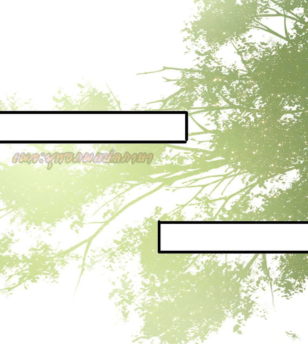 The Strongest Peach Blossom ราชาดอกไม้อมตะ page 5