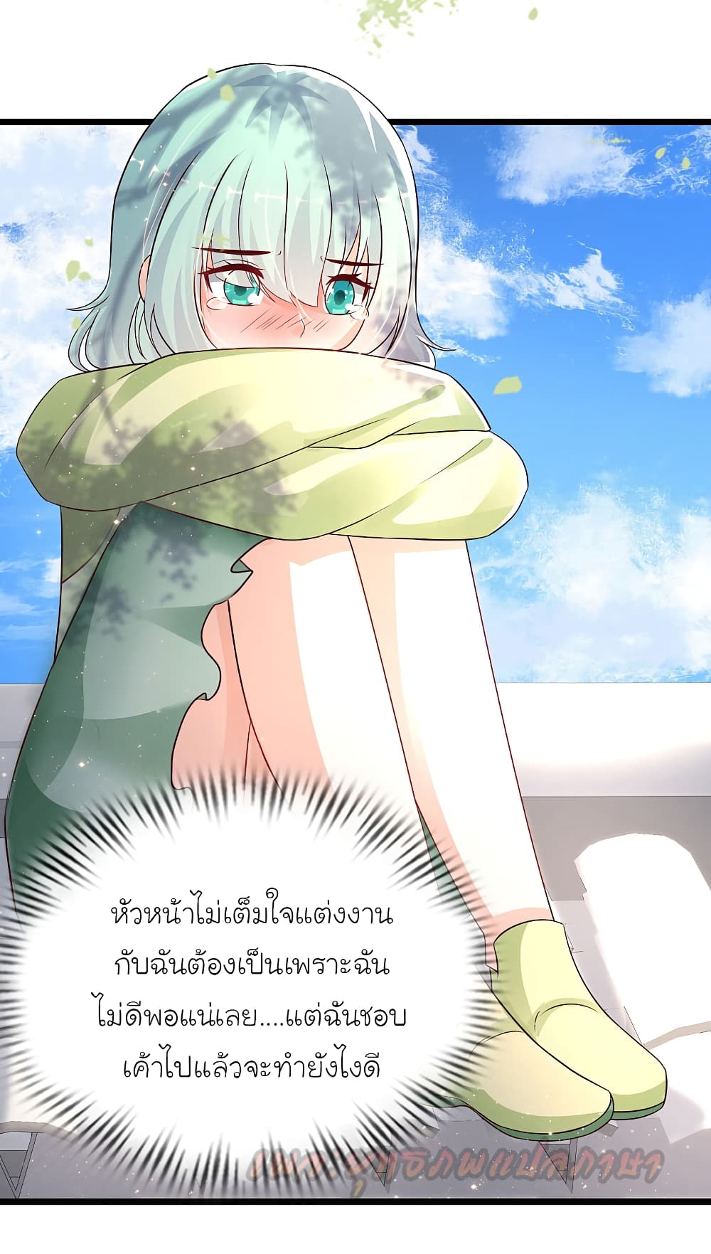 The Strongest Peach Blossom ราชาดอกไม้อมตะ page 6