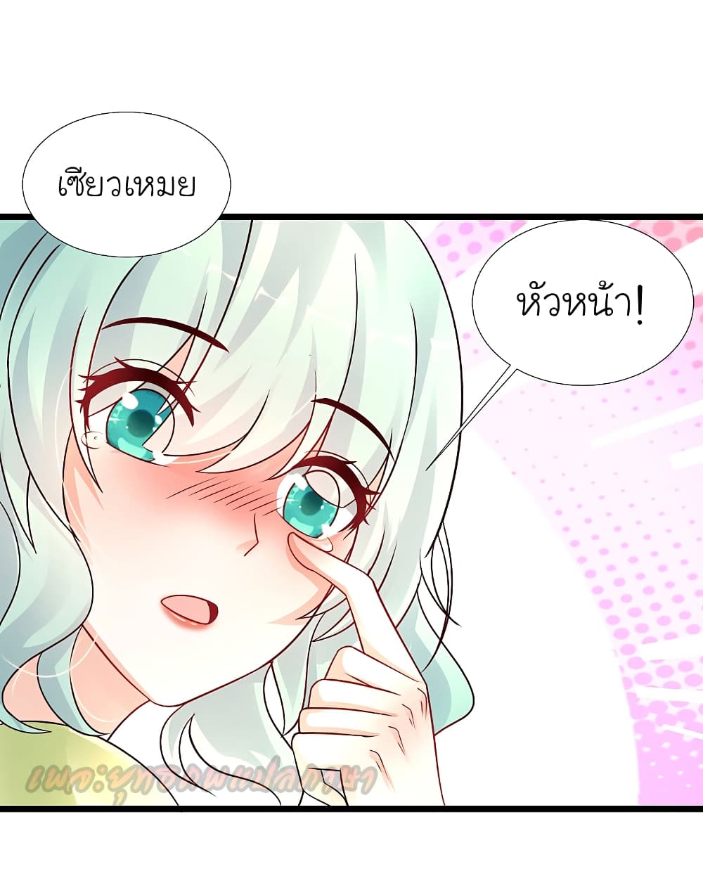 The Strongest Peach Blossom ราชาดอกไม้อมตะ page 7
