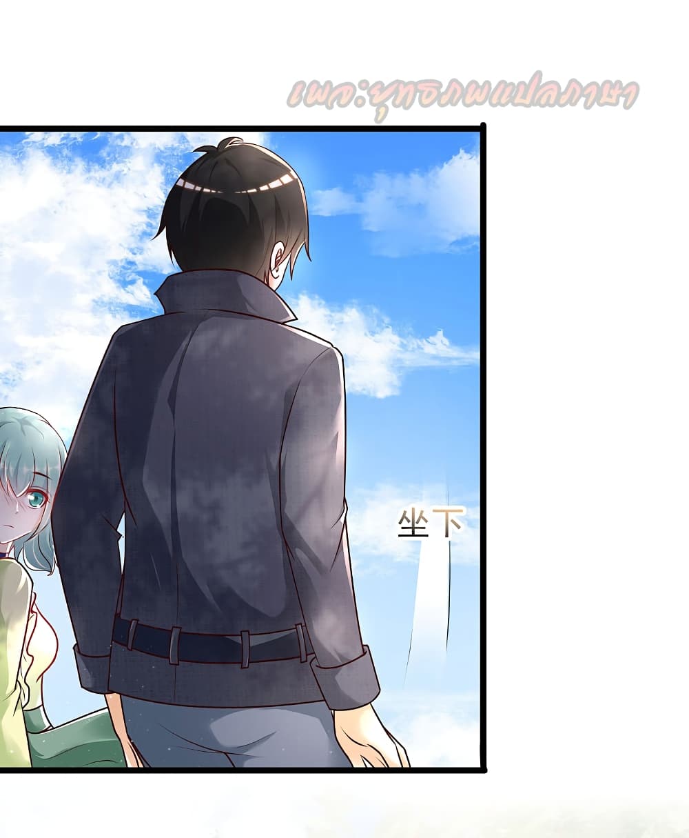 The Strongest Peach Blossom ราชาดอกไม้อมตะ page 8