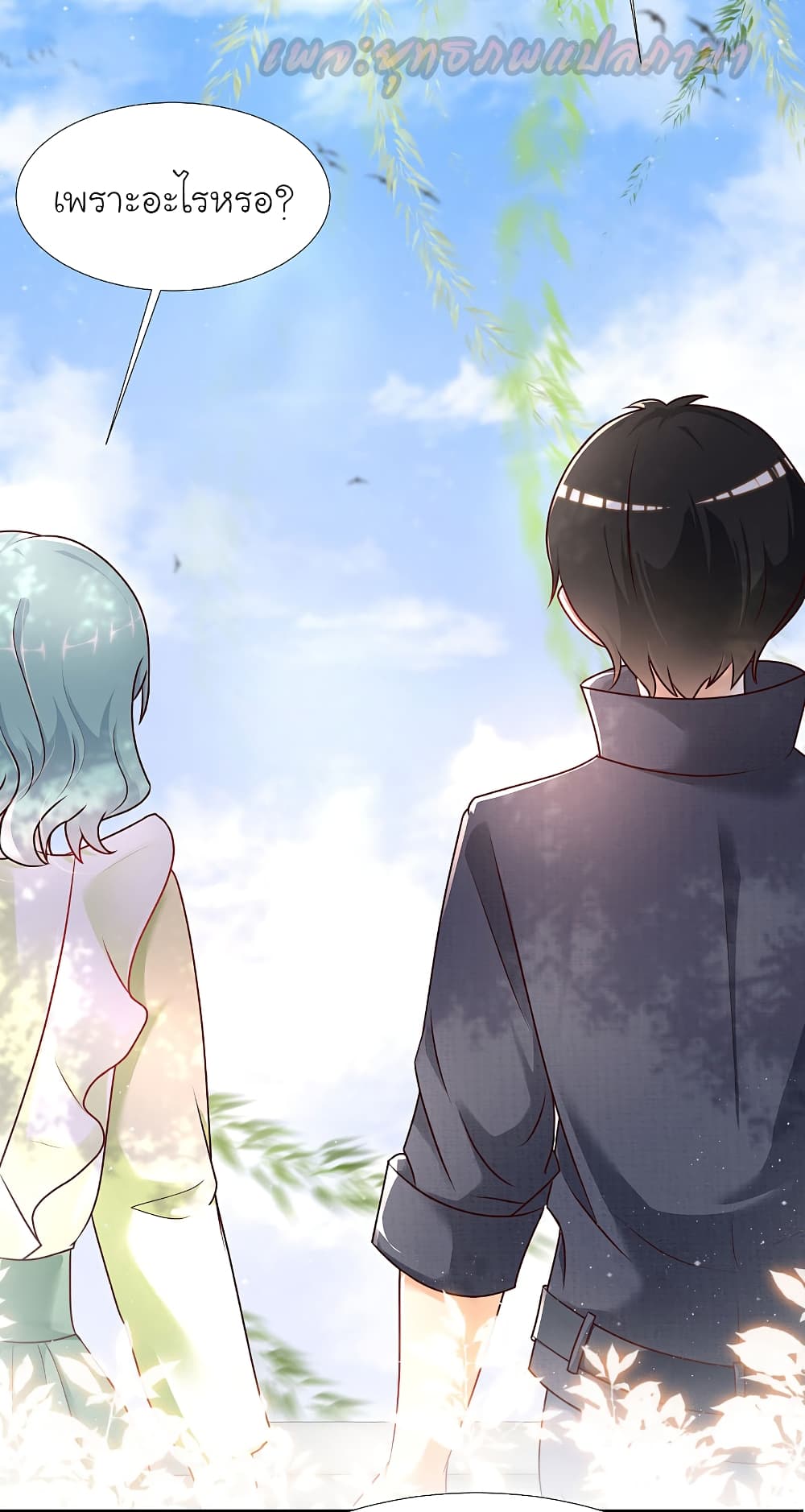 The Strongest Peach Blossom ราชาดอกไม้อมตะ page 10