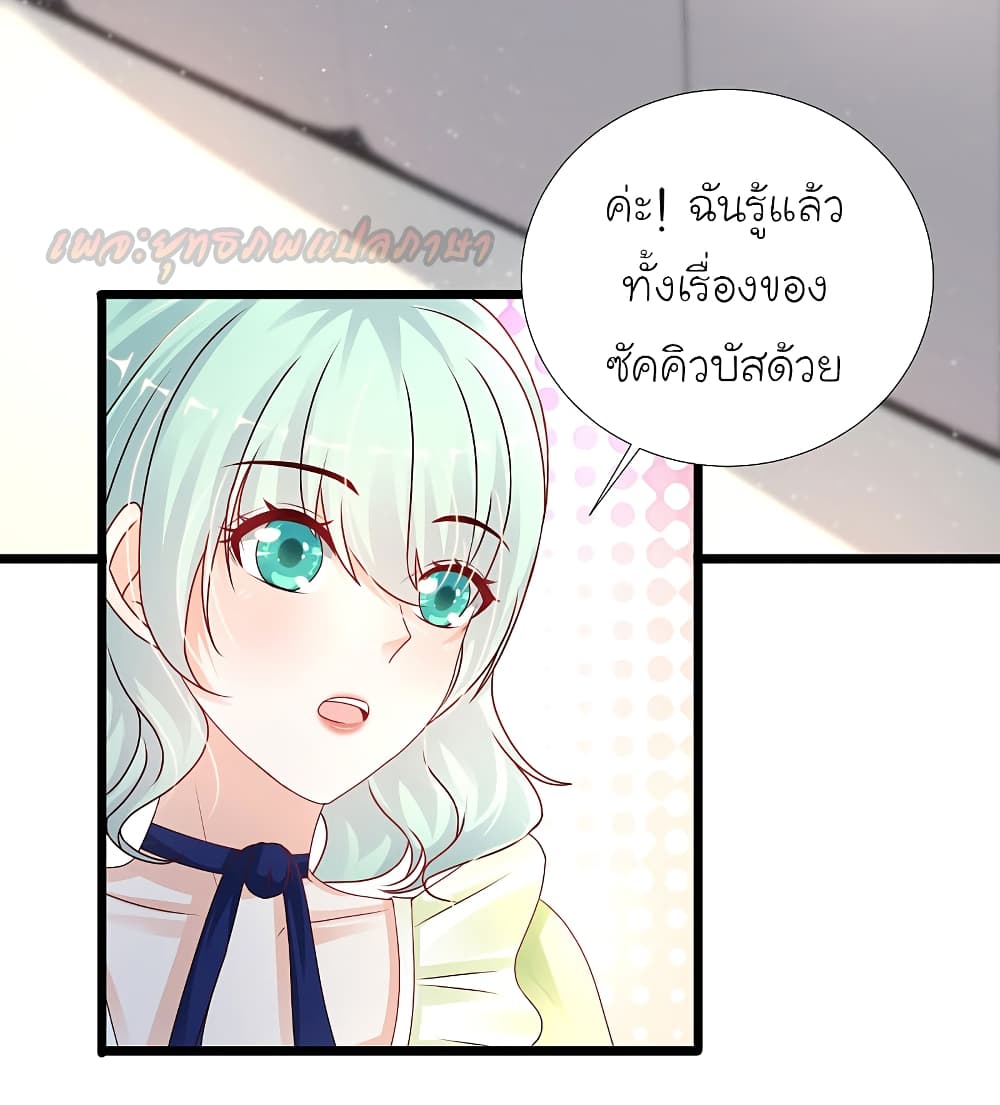 The Strongest Peach Blossom ราชาดอกไม้อมตะ page 3
