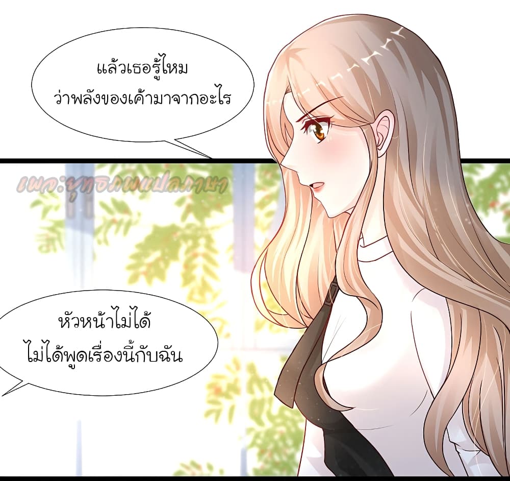 The Strongest Peach Blossom ราชาดอกไม้อมตะ page 4